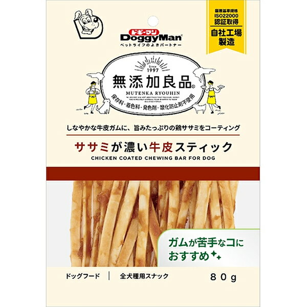 Ball Shape - 無添加良品 ササミが濃い牛皮スティック 80g