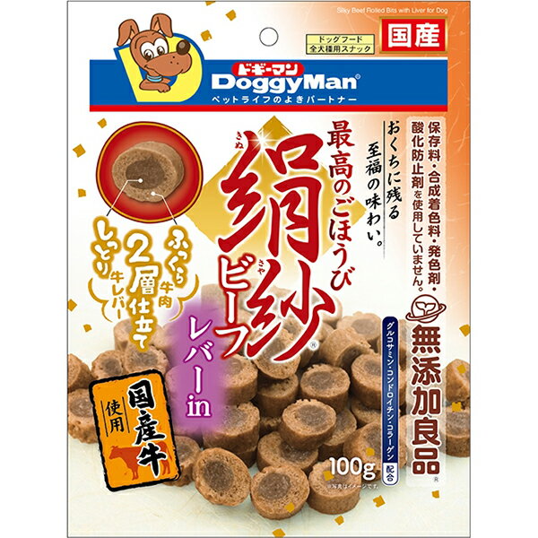 絹紗ビーフ レバーin 100g