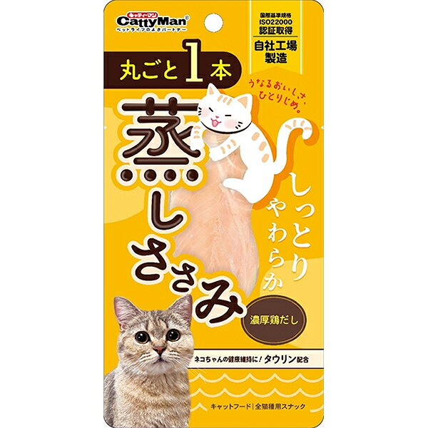 ・猫ちゃんが大好きな鶏ササミを贅沢に一本使用し、おいしく手軽に食べられるように、しっとりとしたやわらかさに蒸しあげました。・鶏の濃厚な旨みを味わえます。・猫ちゃんの健康維持に配慮して、タウリンを配合しました。・2ヶ月未満の幼猫には与えないでください。 【 原材料 】 鶏ササミ、糖類（オリゴ糖）、pH調整剤、酸化防止剤（ビタミンE）、ソルビトール、ミネラル類（ナトリウム）、タウリン 【 保証分析値 】 粗たん白質：21.0％以上、粗脂肪：0.1％以上、粗繊維：1.5％以下、粗灰分：3.5％以下、水分：78.0％以下 【 代謝エネルギー 】 120kcal/100g 【 原産国 】 中国 【 製造日からの賞味期限 】 15ヶ月 【 メーカー名 】 ドギーマンハヤシ 【 JANコード 】 4976555829273