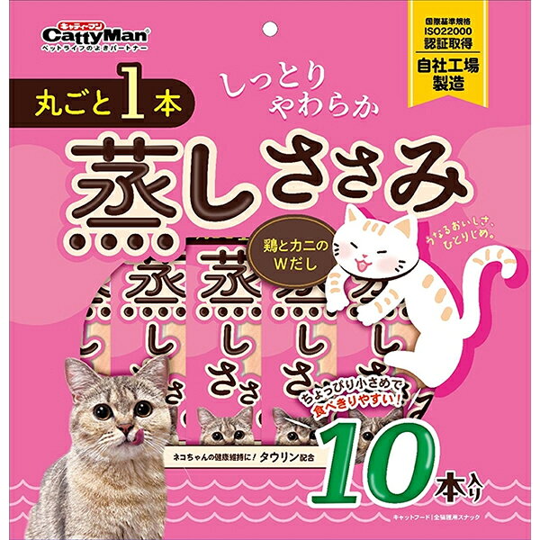 ・猫ちゃんが大好きな鶏ササミを贅沢に一本使用し、おいしく手軽に食べられるように、しっとりとしたやわらかさに蒸しあげました。・鶏とカニの両方の旨みを味わえます。・猫ちゃんの健康維持に配慮して、タウリンを配合しました。・10本入りは食べきりやすいちょっぴり小さめサイズのササミを10分包にしました。・2ヶ月未満の幼猫には与えないでください。 【 原材料 】 鶏ササミ、カニエキス、糖類（オリゴ糖）、pH調整剤、酸化防止剤（ビタミンE）、ソルビトール、ミネラル類（ナトリウム）、タウリン 【 保証分析値 】 粗たん白質：21.0％以上、粗脂肪：0.1％以上、粗繊維：1.5％以下、粗灰分：3.5％以下、水分：78.0％以下 【 代謝エネルギー 】 120kcal/100g 【 原産国 】 中国 【 製造日からの賞味期限 】 15ヶ月 【 メーカー名 】 ドギーマンハヤシ 【 JANコード 】 4976555829327