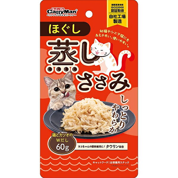 ・猫ちゃんが大好きな鶏ササミをおいしく手軽に食べられるように、しっとりとしたやわらかさに蒸しあげました。・こまかくほぐしているので、幼猫やシニア猫にも与えやすく、使いやすい。・鶏とカツオの両方の旨みを味わえます。・猫ちゃんの健康維持に配慮して、タウリンを配合しました。・2ヶ月未満の幼猫には与えないでください。 【 原材料 】 鶏ササミ、カツオエキス、糖類（オリゴ糖）、pH調整剤、酸化防止剤（ビタミンE）、ソルビトール、ミネラル類（ナトリウム）、タウリン 【 保証分析値 】 粗たん白質：21.0％以上、粗脂肪：0.1％以上、粗繊維：1.5％以下、粗灰分：3.5％以下、水分：78.0％以下 【 代謝エネルギー 】 120kcal/100g 【 原産国 】 中国 【 製造日からの賞味期限 】 15ヶ月 【 メーカー名 】 ドギーマンハヤシ 【 JANコード 】 4976555829341