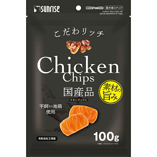 こだわリッチ チキンチップス 100g