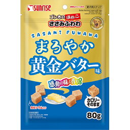 ゴン太のほねっこ ささみふわわ まろやか黄金バター味 80g