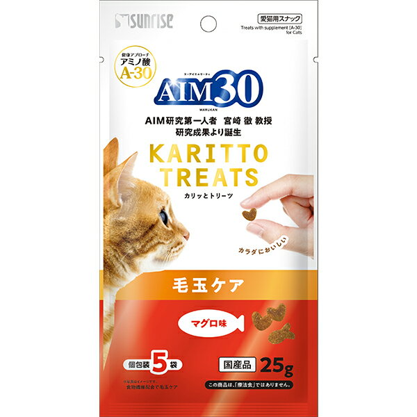 Rakuten - AIM30 カリッとトリーツ マグロ味 毛玉ケア 5g×5袋