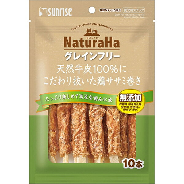 Rakuten - ナチュラハ グレインフリー 天然牛皮100％にこだわり抜いた鶏ササミ巻き 10本