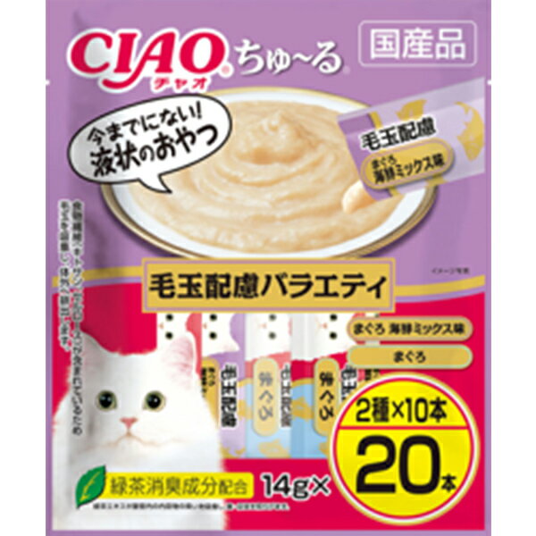 チャオ ちゅ～る 毛玉配慮バラエティ 14g×20本 ［ちゅーる］のサムネイル