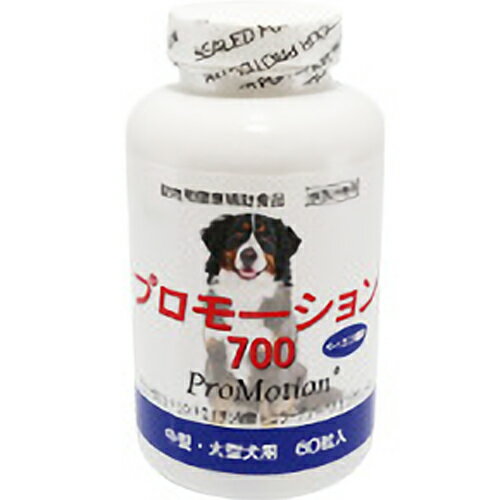 プロモーション700 中・大型犬用 60粒(4)