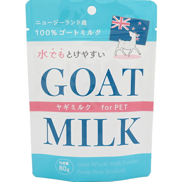 Rakuten - ニュージーランド産ゴートミルク 80g