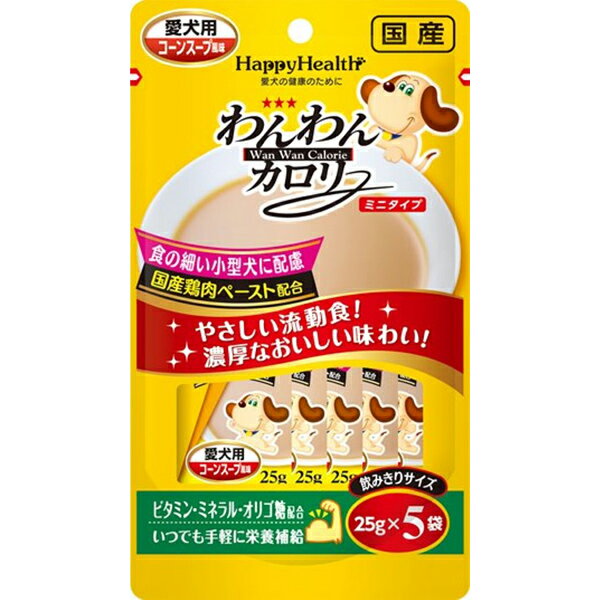 Rakuten - わんわんカロリー ミニタイプ コーンスープ風味 25g×5袋