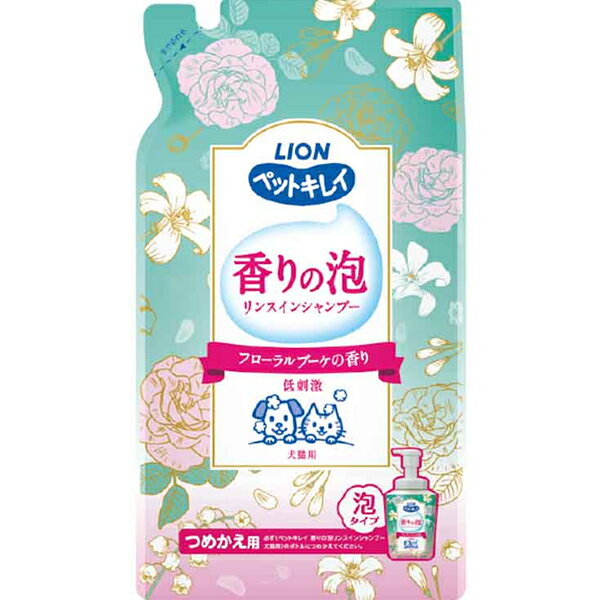 ペットキレイ 香りの泡リンスインシャンプー 犬猫用 フローラルブーケの香り つめかえ用