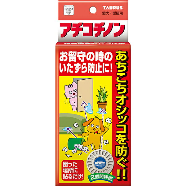 ・愛犬愛猫の嫌いな臭いを嗅がせて学習させます。・効果が2～3週間前後持続します。（状況により変わります）・使用直後、興味を持ちニオイを嗅ぐ場合もありますが、しばらく嗅ぐと不快を覚え、その場を離れるようになります。・困った場所に貼るだけの薄型（コインサイズ）のおしゃれなデザインです。 【 材質・成分・素材など 】 ジプロピレングリコール、ワサビエキス、トウガラシエキス、薄荷油 【 メーカー名 】 トーラス 【 JANコード 】 4512063172403