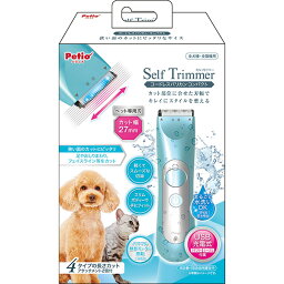 Self Trimmer コードレスバリカン コンパクト