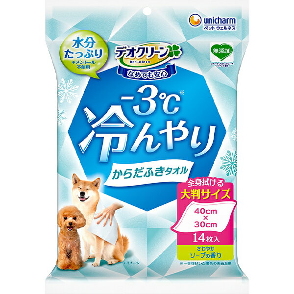 Rakuten - デオクリーン 冷んやりからだふきタオル 香り付き 14枚
