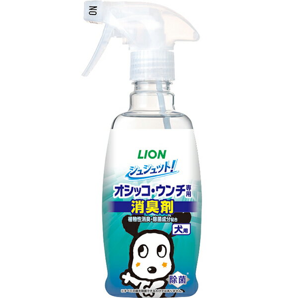 シュシュット！オシッコ・ウンチ専用 消臭剤 犬用 300ml