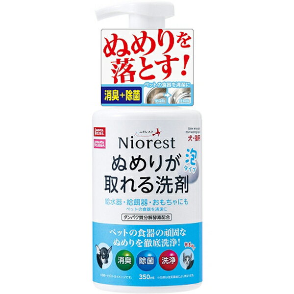 ニオレスト ぬめりが取れる洗剤 350ml