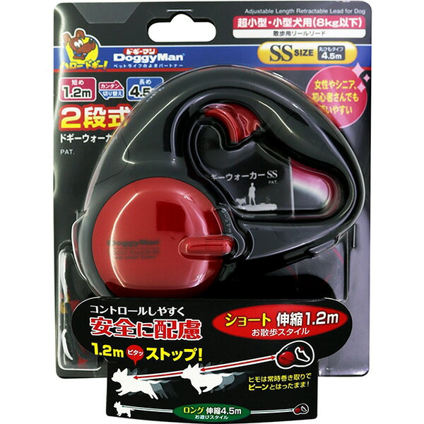 ・丸ひもタイプ4.5m・最大1.2mの伸縮と最大4.5mの伸縮が、スイッチ一つで切替る事ができる伸縮リード。・ロックスイッチは操作しやすいトリガー式。・落下防止にストラップ付き。・フリーの長さが選べる伸縮リード《2段式ドギーウォーカー》シリーズです。 【 適応体重 】 8kg以下 【 適応ペットのサイズ 】 超小～小型犬 【 メーカー名 】 ドギーマンハヤシ 【 JANコード 】 4976555926125