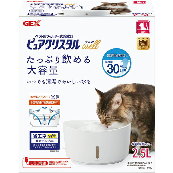 Rakuten - ピュアクリスタル ウェル 猫用 ホワイト 2.5L
