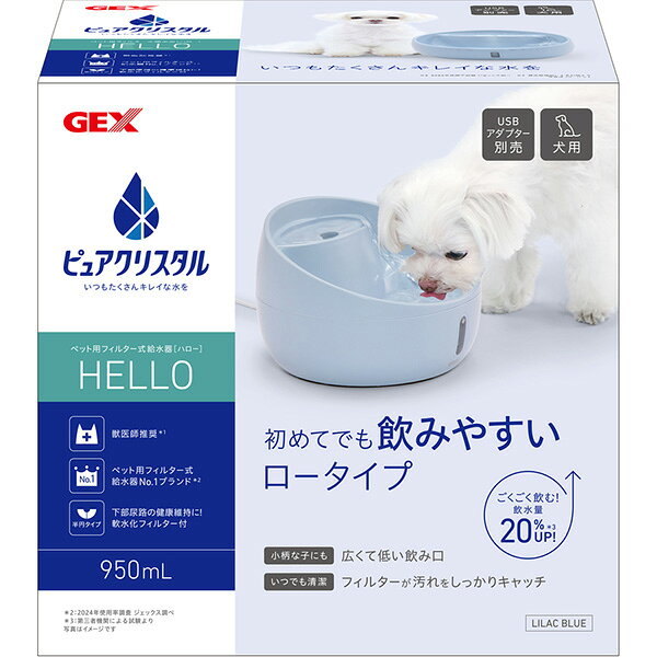 ピュアクリスタル ハロー 犬用 ライラックブルー 950ml