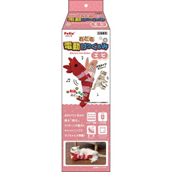 Rakuten - おどる電動けりぐるみ エビ