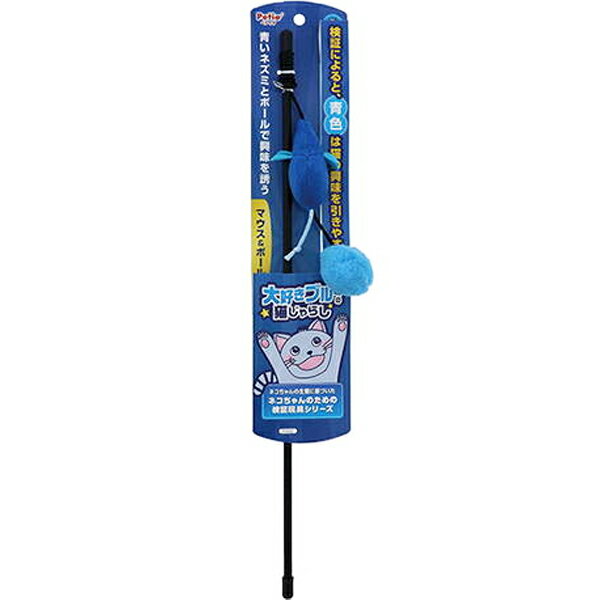 大好きブルーの猫じゃらし マウス＆ボール