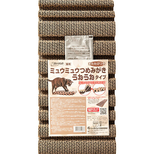 猫想いの形を追求。飽きずにとげるうねうね形状。2個あれば繋げて長くすることができます。インテリアに調和する木目調のおしゃれなデザイン。猫が好きなまたたび入り。 【 材質・成分・素材など 】 ダンボール、またたび 【 製品重量 】 280g 【 製造国 】 中国 【 サイズ 】 W40.0×D20.0×H6.0cm 【 メーカー名 】 シーズイシハラ 【 JANコード 】 4990968320868