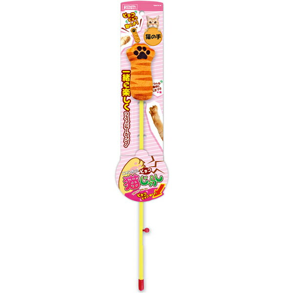 Rakuten - ピョコ猫じゃらし 猫の手