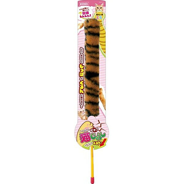 リアルな動きに猫ちゃんも興味津々！レバーを引くとしっぽがくるんと曲がる。 【 材質・成分・素材など 】 しっぽ：ポリエステル・EVA、竿：PET、部品：ABS、糸：ナイロン 【 製造国 】 中国 【 サイズ 】 約W2.0×D2.0×H38.0cm 【 メーカー名 】 マルカン 【 JANコード 】 4906456575733