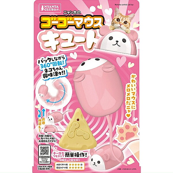 バックしながら360度回転！猫ちゃん興味津々！リモコン操作と自動モードでたのしめる 【 材質・成分・素材など 】 マウス本体：ABS、TPR、リモコン：ABS 【 製造国 】 中国 【 サイズ 】 W15.0×D6.3×H4.2cm（マウスのみ） 【 備考 】 【規格】LR-44ボタン電池（別売）、（本体×3、リモコン×3）計6個 【 メーカー名 】 マルカン 【 JANコード 】 4906456584766