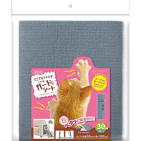 猫が爪を研いで家具などに傷がつくのを防ぐことができる粘着タイプのカーペットマットです。好きなサイズにカットOK！ 【 材質・成分・素材など 】 ポリエステル100％ 【 製造国 】 中国 【 サイズ 】 W30.0×D100.0×H0.4cm 【 メーカー名 】 マルカン 【 JANコード 】 4906456585893