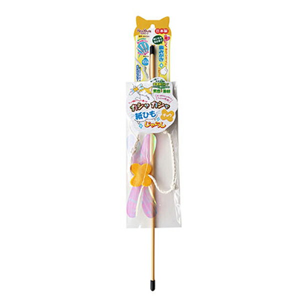 Rakuten - カシャカシャ紙ひもじゃらし チョウ