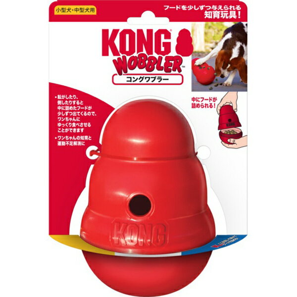 コング ワブラー
