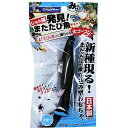 じゃれ猫 発見!またたび魚 ブルー(4)