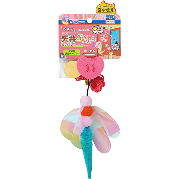 Cat - じゃれ猫 天井ぶらぶら猫じゃらし クリオネ