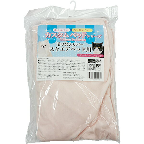 「カスタムベッドシリーズ ヌードスクエアベッド」専用のカバーです。 【 材質・成分・素材など 】 本体生地：ポリエステル100％ 【 サイズ 】 W65×D45×H15cm 【 メーカー名 】 コジマ 【 JANコード 】 49591490...