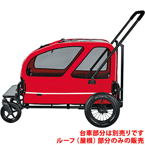 エアバギー ～ドッグカート キャリッジ ルーフのみ ベリーレッド ［Air Buggy for Dog～CARRIAGE ROOF］