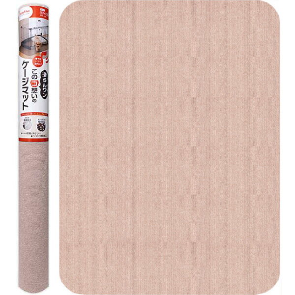 Rakuten - このコ想いのケージマット ベージュ