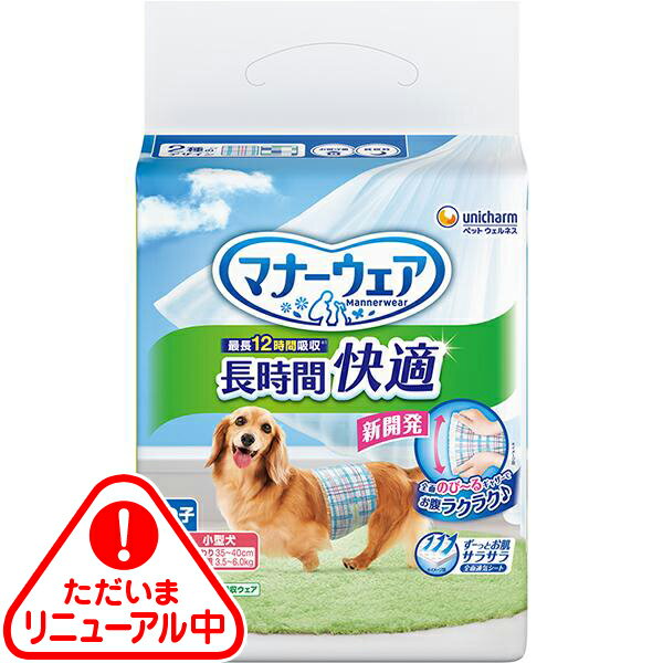 Rakuten - マナーウェア 長時間快適オムツ 男の子用 Sサイズ 40枚入〔26042121dt〕〔26032119dt〕