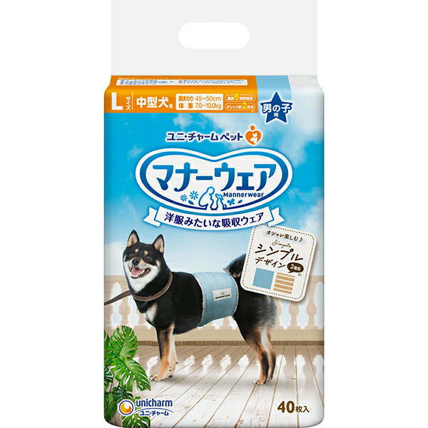 マナーウェア 男の子用 中型犬用 Lサイズ モカストライプ・ライトブルージーンズ 40枚〔24042114dt〕