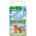 マナーウェア 長時間快適オムツ 男の子用 超小~小型犬用 SSサイズ 44枚〔25062121dt〕〔25072117dt〕