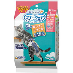 マナーウェア ねこ用 Sサイズ お試しパック 4枚