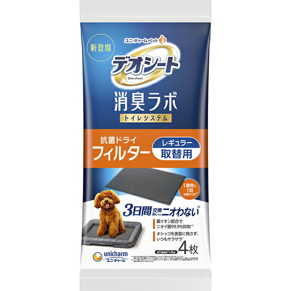 デオシート 消臭ラボ 抗菌ドライフィルター レギュラー 4枚〔25102124dt〕