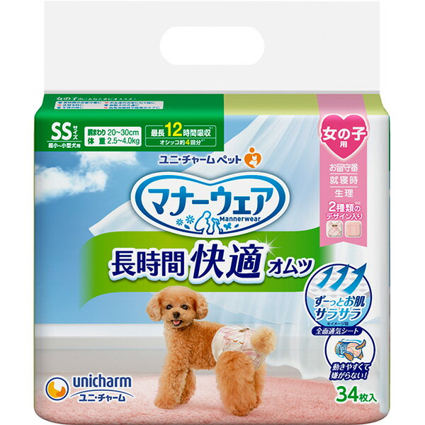 Rakuten - マナーウェア 長時間快適オムツ 女の子用 SSサイズ 34枚入