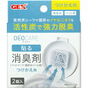 デオケア 貼る消臭剤 つけかけ用 2個入(4)
