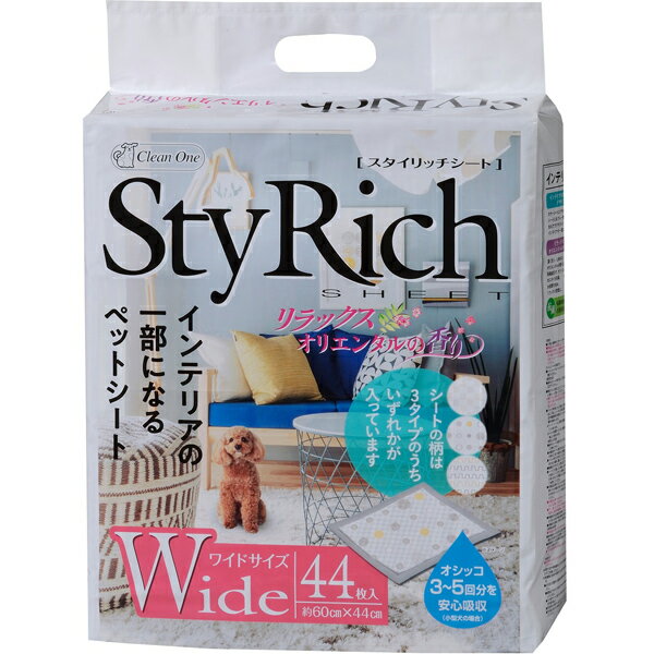 楽天ペットの専門店コジマ楽天市場店スタイリッチシート リラックスオリエンタルの香り ワイド 44枚