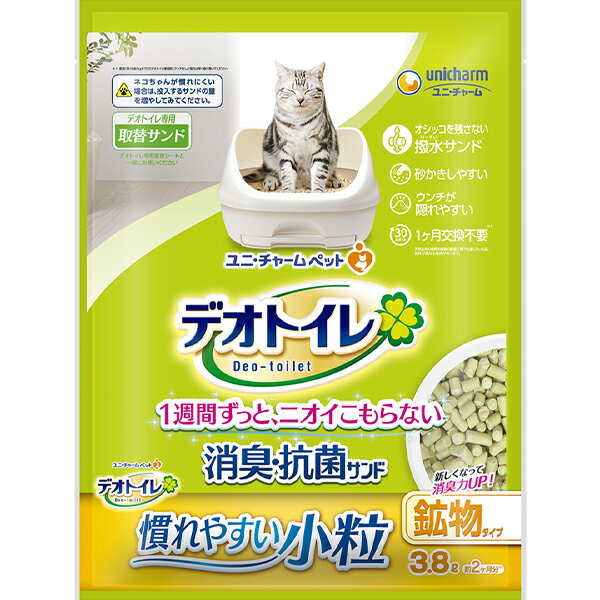 デオトイレ 消臭・抗菌サンド 慣れやすい小粒 鉱物タイプ 3.8L〔24052213ct〕のサムネイル