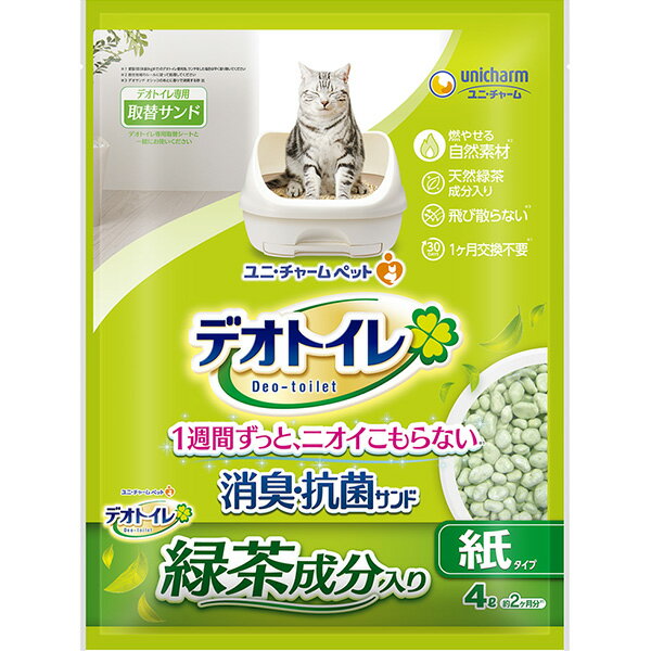 デオトイレ 消臭・抗菌サンド 緑茶