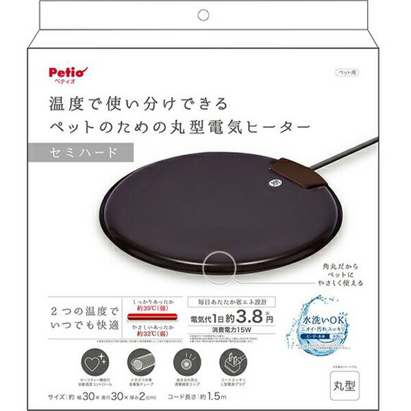 ペットのための丸型電気ヒーター セミハード