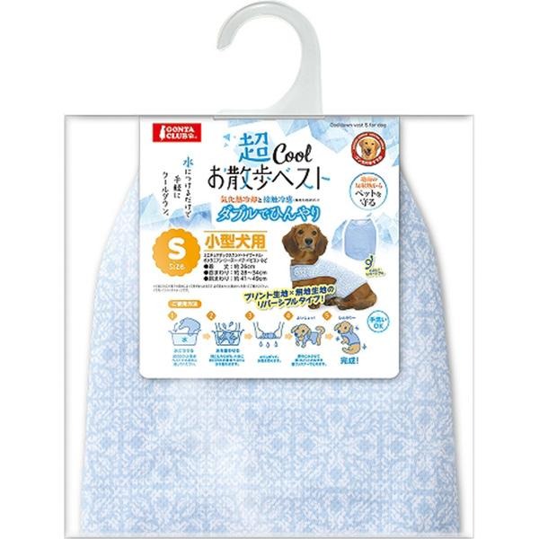 超COOLお散歩ベスト S 小型犬用