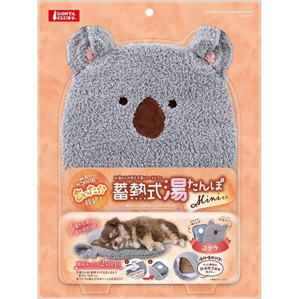 蓄熱式湯たんぽミニ コアラ