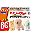 ペット用 アースノーマット タフボディ セット